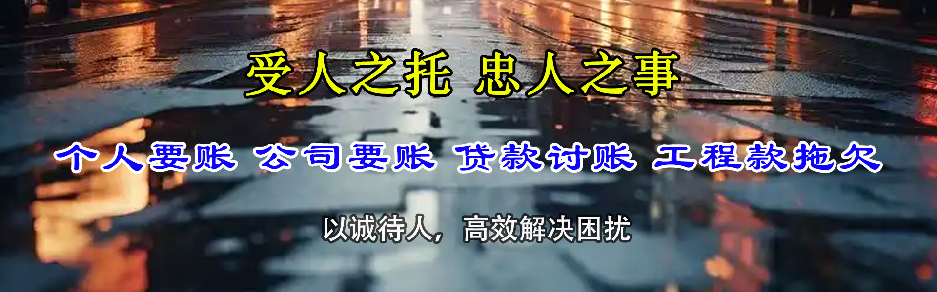 扬州清债公司
